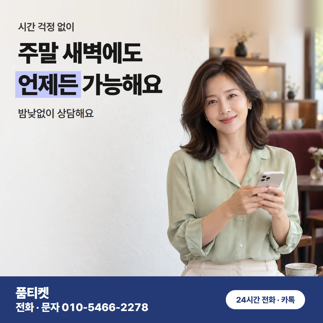 KT 컨텐츠이용료현금화 1일 한도