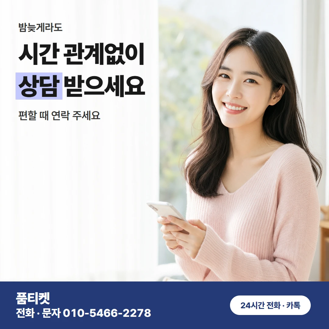 KT 날짜 유의사항