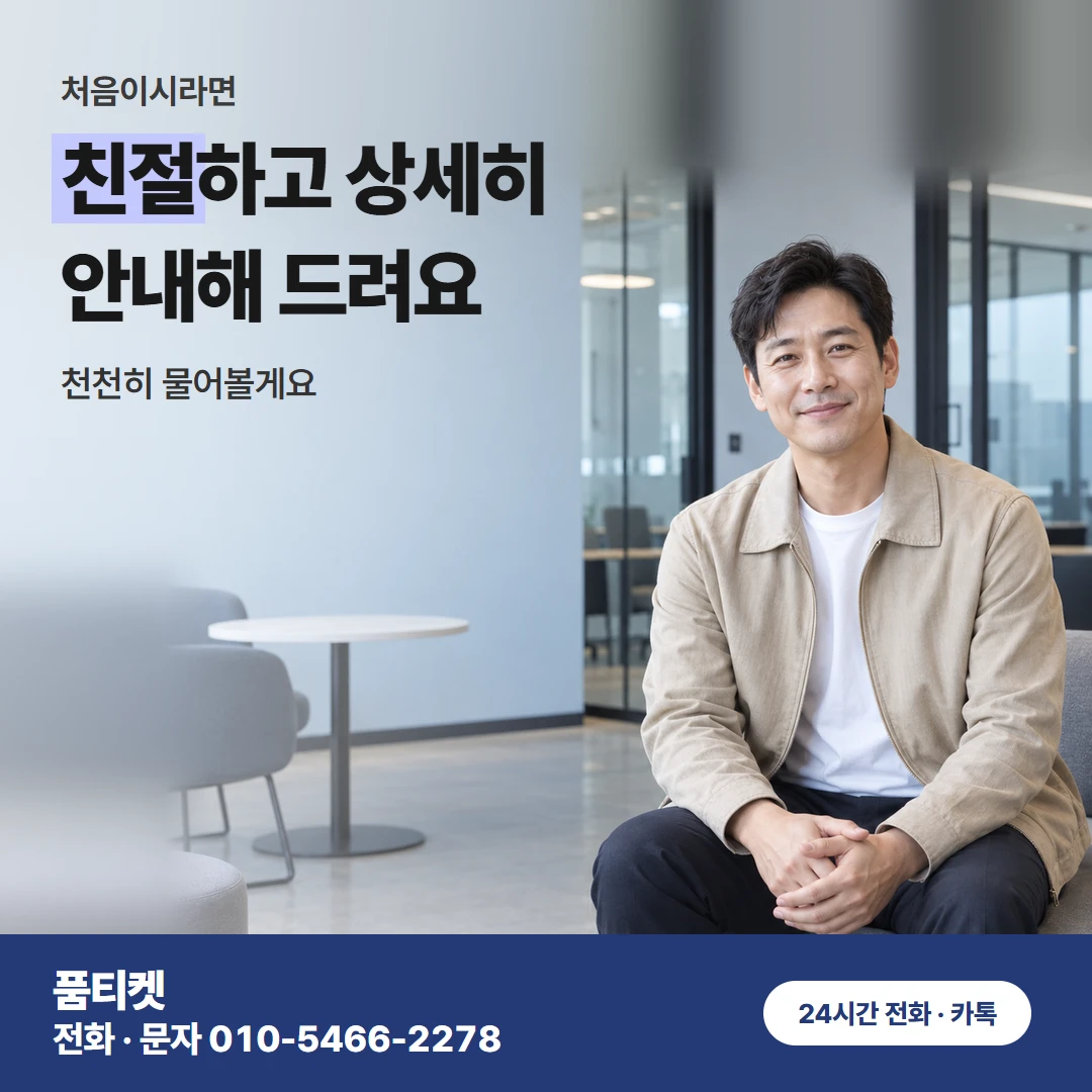 KT 컨텐츠이용료현금화 월중간 이용