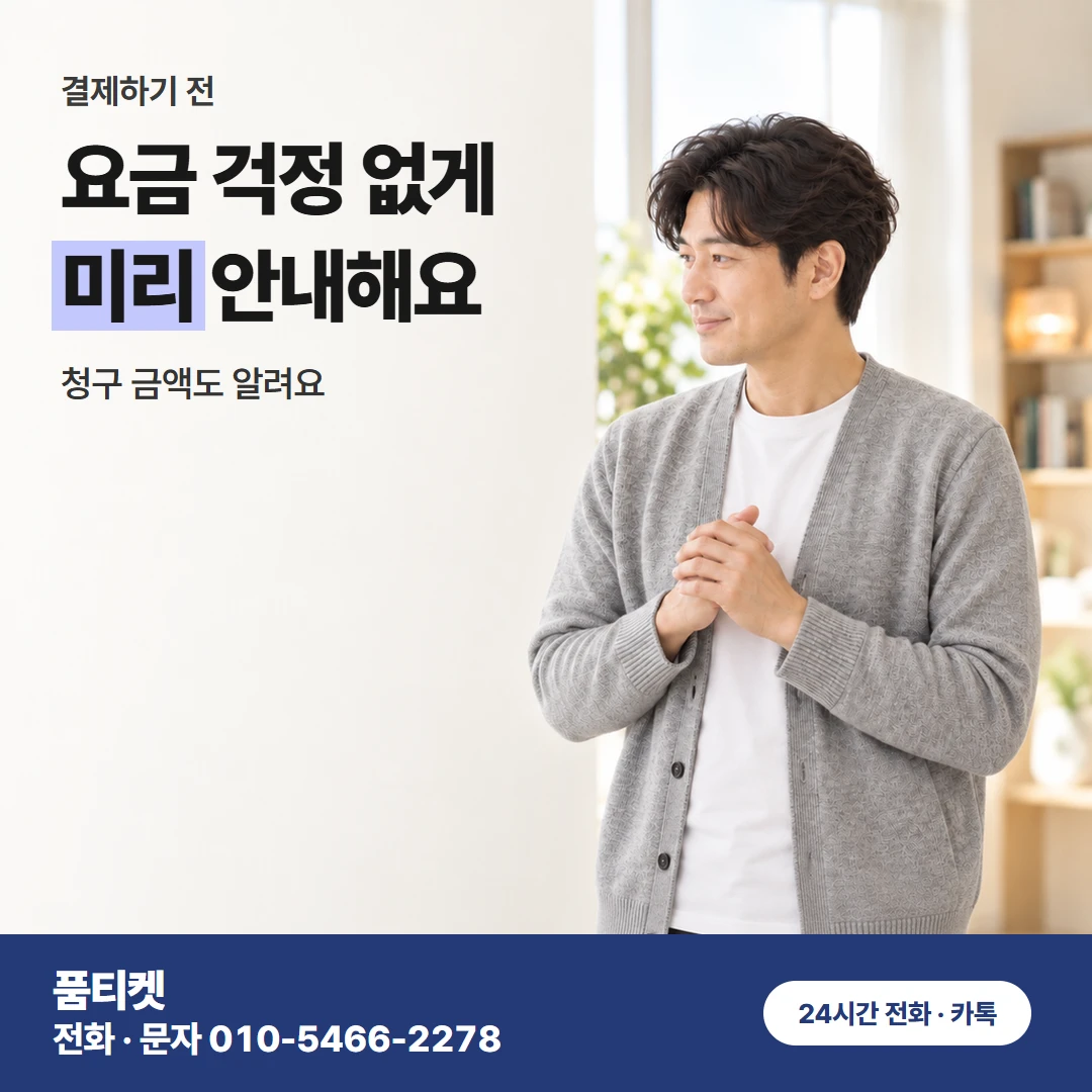 KT 컨텐츠이용료현금화 요금 합산