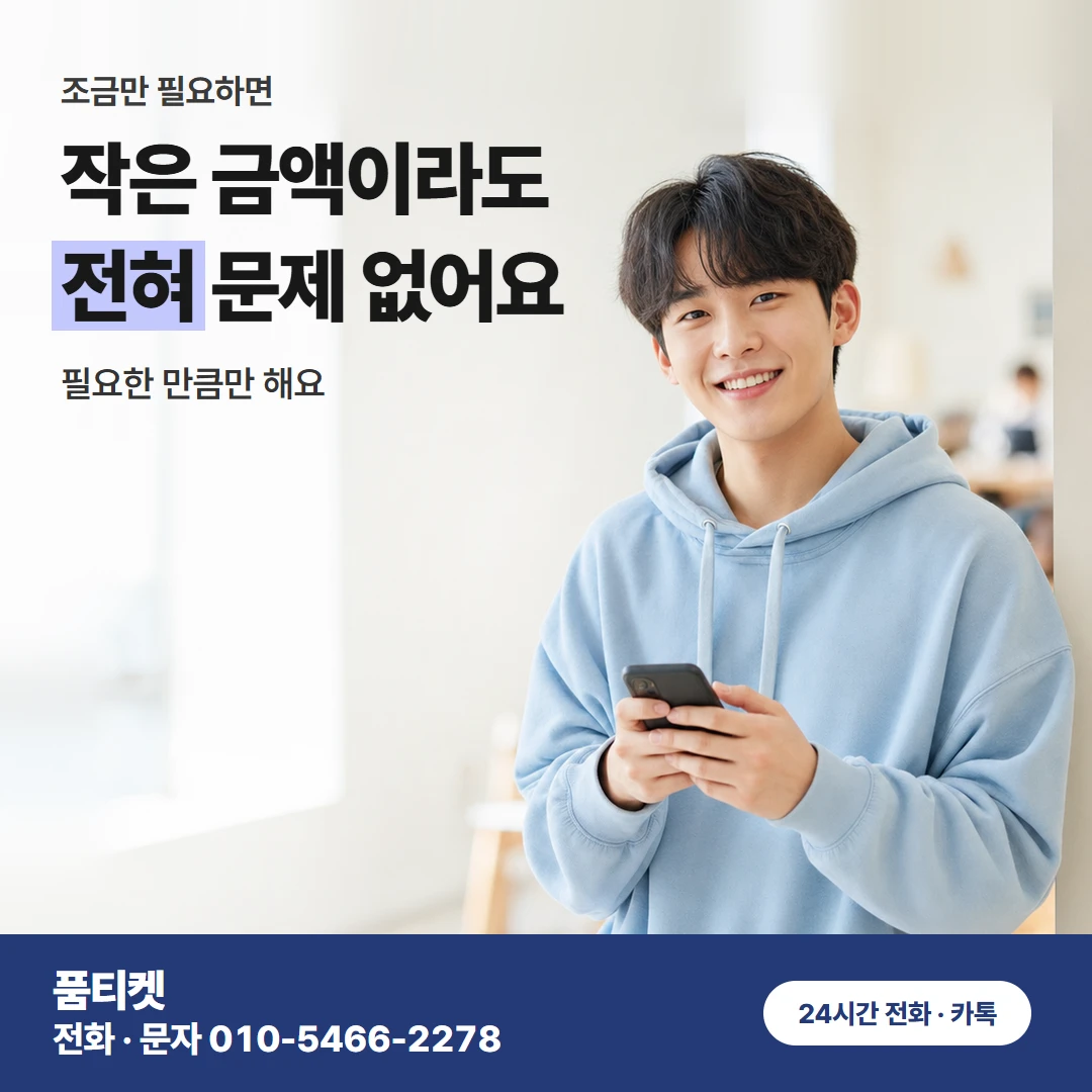 KT 컨텐츠이용료현금화 월초 이용