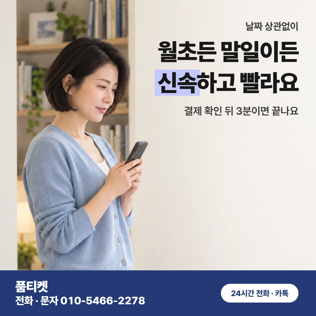 KT 컨텐츠이용료현금화 월초 월말 차이