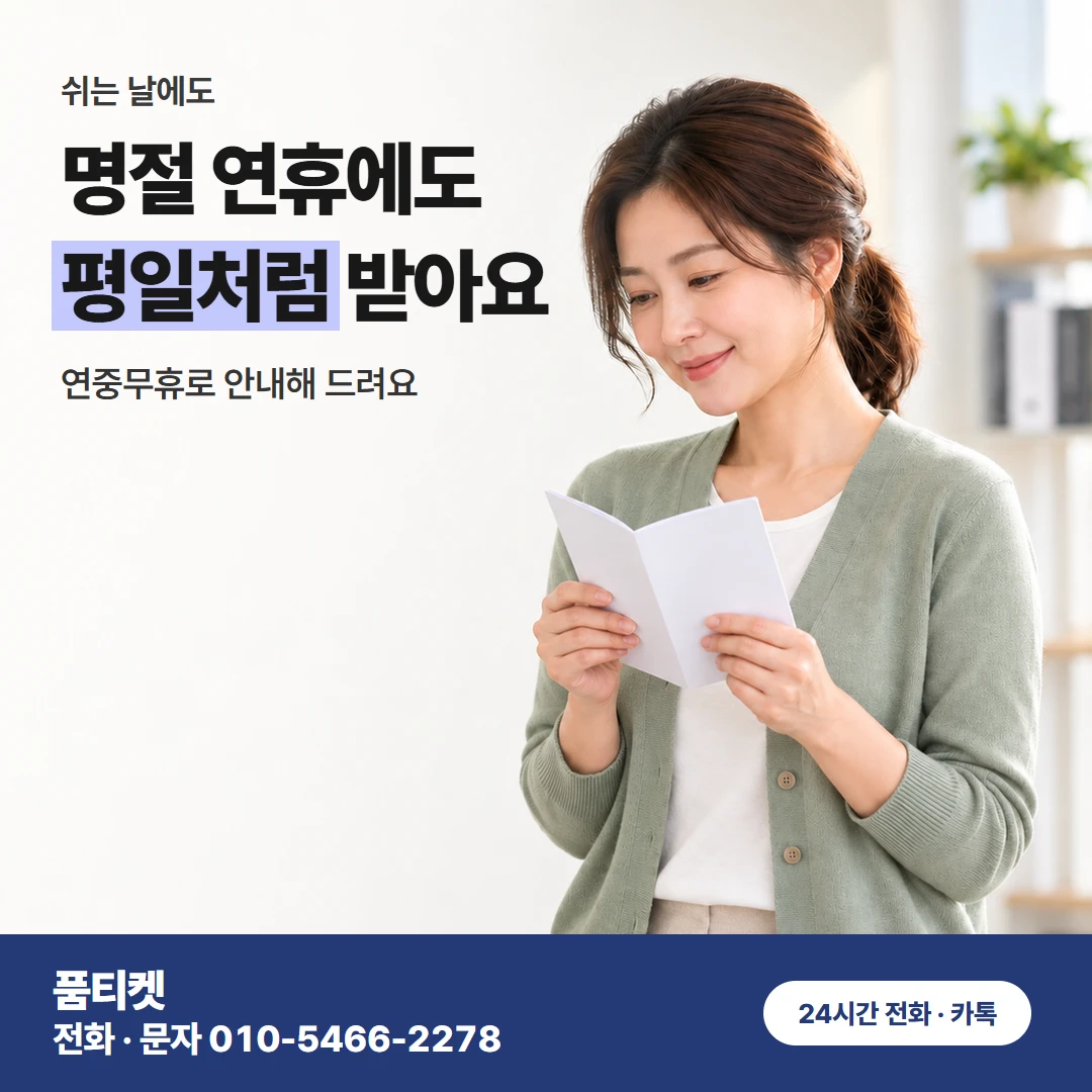 KT 컨텐츠이용료현금화 날짜 질문